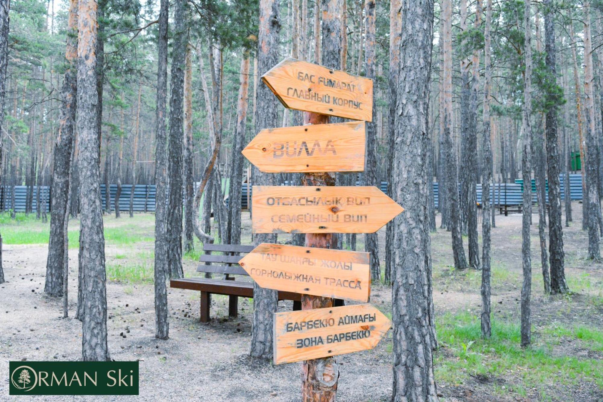 Orman Ski Shchuchinskiy Zewnętrze zdjęcie